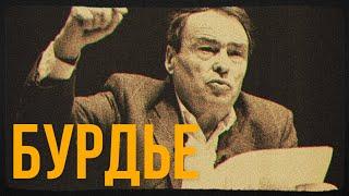 Социология Бурдье: социальное пространство и габитус