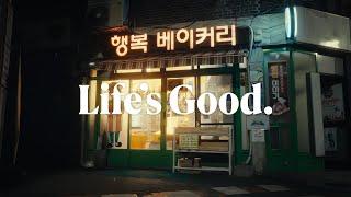 사랑하는 사람들과 따뜻한 순간을 함께 하세요 l Life's Good