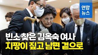 휠체어 앉아 남편 빈소 온 김옥숙 여사 / 연합뉴스 (Yonhapnews)