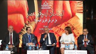 Handicrafts in Egypt - Opening Session