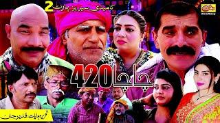 FAIZO Chacha 420 | EP 02 | New Saraiki Comedy Drama | Rohi Rang