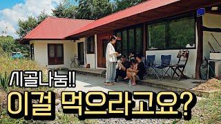 시골일상 속에서 점점 변해가는 하루하루 / 5도2촌 시골살이 브이로그 korea countryside life