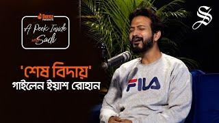 Yash Rohan sings 'Shesh Bidaye' | A Peek Inside with Sadi