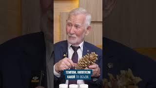 СЕКРЕТ АКТИВНОГО ДОЛГОЛЕТИЯ С «ДОКТОР КЕДР»  #ДокторКедр #Долголетие #ЗдоровыйОбразЖизни