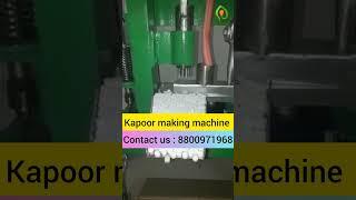 KAPOOR MAKING MACHINE  #kapoor #machine #smallbusiness #laghuudhyog #business #businesskaisekarein