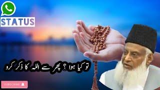 Islamic WhatsApp Status | Phir Se Zikr Kro | Dr Israr Ahmad | 6th Pillar- Exploring Deen