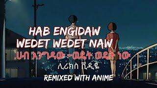 Hab Engidaw  Wedet Wedet Naw ሀብ እንግዳው - ወዴት ወዴት ነው   Music Video Remixed