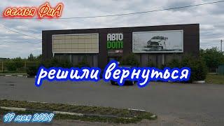 Из Германии в Россию на ПМЖ. Работа есть всегда. Почему едем обратно... Обед. Покупки.