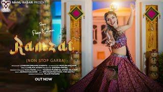 Ramzat | Pooja Kalyani | Non Stop Garba | New Gujarati Songs | @VMDIGITALOfficial