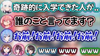 奇跡的に中学校に入学できたさくらみこwww【ホロライブ切り抜き/白上フブキ/さくらみこ/星街すいせい/ときのそら/AZKi/大空スバル】