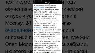 Очередной случай незаконного призыва в Москве #москва #незаконно #призыв