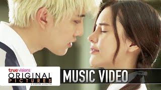 Kiss Me - OST. Kiss Me รักล้นใจนายแกล้งจุ๊บ (Offcial MV)