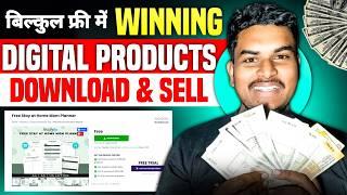 Free Winning Digital Products To Sell Online| How To Sell Digital Products |Digital Products Ideas