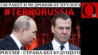 Пока Шольц звонит главному мировому преступнику, тот запускает по Украине сотни ракет и дронов