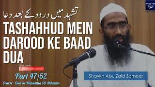 47. Tashahhud Mein Darood Ke Baad Dua Karna | Shaykh Abu Zaid Zameer