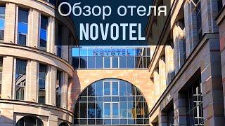 Novotel 4 * | Санкт-Петербург | Фитнес-центр | Россия | Обзор отеля | Путешествия | Travel