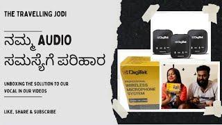 ನಮ್ಮ audio ಸಮಸ್ಯೆಗೆ ಪರಿಹಾರ ಸಿಕ್ತು। #Digitek ಮೈಕ್ ।#thetravellingjodi