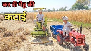 हो गई गेहूँ  की कटाई Mahindra tractor PREET Combine   New Holland full loade tralla Komal Kumar