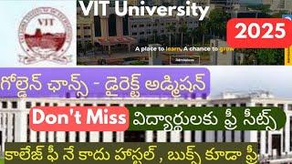 Direct Admission - Free Seats స్టూడెంట్స్ కి గోల్డెన్ ఛాన్స్:VIT University 2025 AP - ఫ్రీ సీట్స్