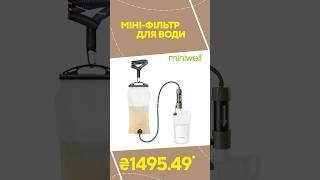 Минифильтр для воды с AliExpress. Лучшие вещи и товары с быстрой доставкой из Китая.