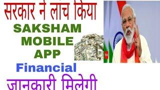 Saksham Mobile Application ! Saksham App ! Saksham App download ! Hindi