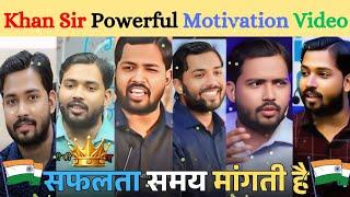 Powerful success motivation  video l Khan sir success motivation  video|| Vision 2025 #khansir