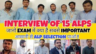 15 ALPS का INTERVIEW ! पढ़ाई कैसे करना है !