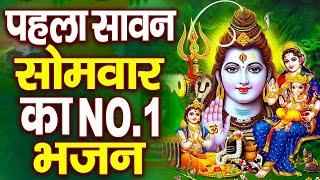 #LIVE : सावन महीने का No.1 भजन | Nonstop Shiv Bhajan | Sawan Shiv Bhajan 2024 | Bolbam Songs