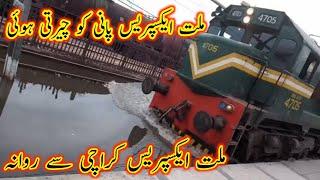 millat express train | pakistan railway train | train today update | karachi cantt station