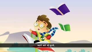 Ch 7_9 | Gabriel Books | Shabd Sugam | LKG | Rang Birangi | For children