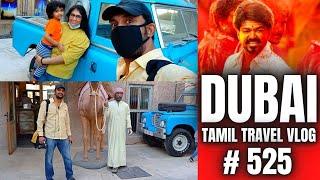 Dubai Travel Vlog | By Meraas | Tamil | Dubai Tamizhan | Tamil Youtuber