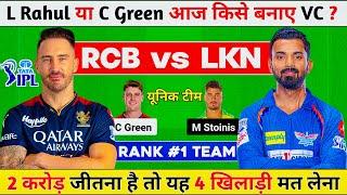 RCB vs LKN Dream11 Prediction, RCB vs LKN Dream11 Team, RCB vs LKN Dream11 Prediction Today