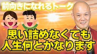 「もう疲れた」と仕事や人間関係で弱ったあなたへ！涙が溢れる感動のメッセージ