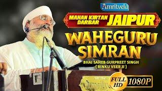 WAHEGURU SIMRAN HD MAHAN KIRTAN DARBAR JAIPUR - AMRITVELA TRUST