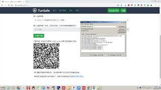 速度最新免费VPN软件Tunsafe使用详解