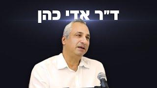 המזרחן ד"ר אדי כהן: לבנון עומדת בפני מלחמת אזרחים קשה