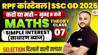 RPF CONSTABLE MATH CLASS | SIMPLE INTEREST (साधारण ब्याज) | SSC GD MATH CLASS - VIPUL SIR