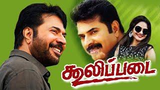 Coolie Padai Tamil Full Movie | Mammootty | Madhubala | Maragathamani | TAMIL THIRAI ULLAGAM |