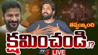 BREAKING LIVE : పుష్ప క్షమాపణ! | Allu Arjun Latest UPDATE | CM Revanth Reddy | Sandhya Theatre | TV5