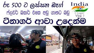 India Vlog 7  Tnagar අඩුවට සාරි සපත්තු බෑග් ගන්න යන්න ටීනාගර්  Indian Street Food  Indian