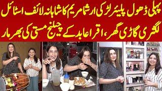 Dhol Player Arishma Maryam Ka Luxury Princess Lifestyle Mehngi Gariya Ghar | Iqra Abid