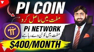 Earn Pi Coin for FREE! | Earn Money Online, Start Mining Pi Coins for Free Today