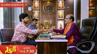 Aase | Ep 439 | 11 April 2025 | Star Suvarna | Mundhina Sanchike