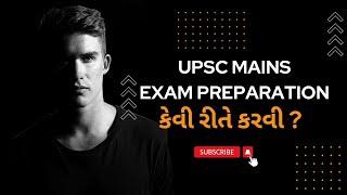 How to prepare for UPSC Mains Exam @iaslifestyle UPSC GUJARATI MEDIUM | Umesh Prajapati Sir