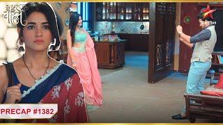 Mahima-Arjun ko dekh Kaashvi ko hui jalan! | Ep.1382 | Precap | Yeh Hai Chahatien | Mon-Sun | 11PM