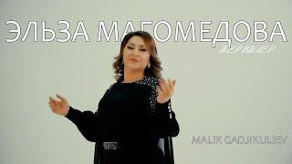 Эльза Магомедова - Иер вилер 2024