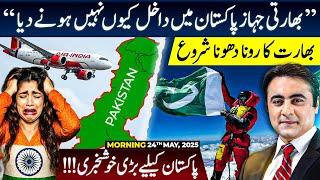 India's CRY for Pakistani Air Space | GOOD News for Pakistan | Mansoor Ali Khan