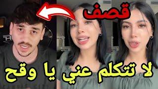 قمر الطائي تشتم نور مار وترد عليه (يا جبان يا غدار لا تتحدث عني وإلا فضحتك )