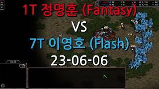 정명훈(Fantasy) Vs 이영호(Flash),  투혼