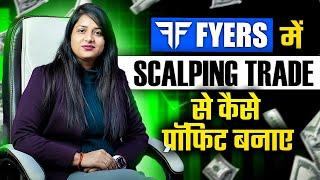 Fyers में Scalping कैसे करें Fyers quick Trade setup #trading #nifty #fyers #optionstrading #vinbull